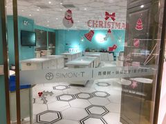 -西檬树SIMON·T轻奢蛋糕(大东方Max店)