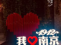 -1912街区
