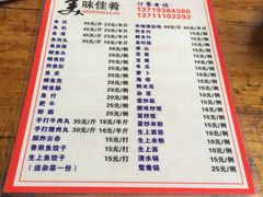 -章记正宗南岗鱼蛋火锅