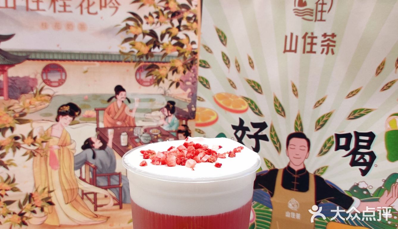 临沂煎饼配奶茶、上头‼️
