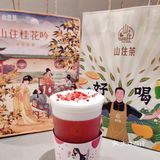 临沂煎饼配奶茶、上头‼️
