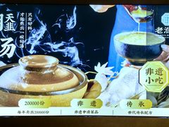 -老淮滨-蚌埠非遗小吃(淮河路店)