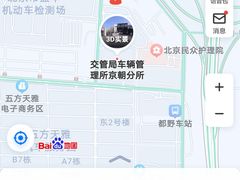 -交管局车辆管理所京朝分所