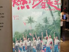 -CGV影城(黄河道ScreenX店)