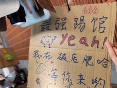 -破店肥哈·东北烧烤·夜宵(南山保利店)