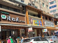 -高社长参鸡汤(高丽街店)