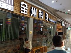 -万宝财富商业广场