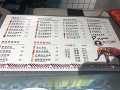 菜单-素匠泰茶(三里屯SOHO工体奶茶店)
