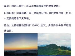 -莫干山风景区