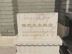 -天主教堂(莲池区)