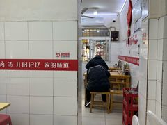 -杨家牛肉汤(中兴街店)