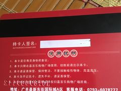 -嘉百乐超市(新东街店)