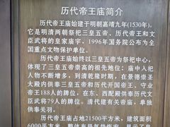 -历代帝王庙博物馆