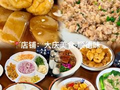 -大庆美食·顺德鱼生顺德菜