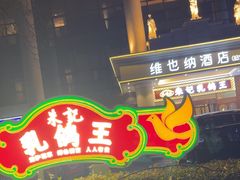 -朱记乳鸽王·非遗石岐乳鸽·全鸽宴(大兴旗舰店)