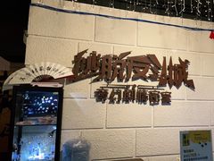 -逃脱反斗城沉浸剧情密室(北京路店)