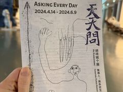 -上海当代艺术博物馆