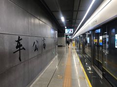 -车公庙(地铁站)