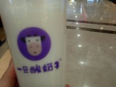 -一只酸奶牛(百联南岸上海城店)