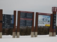 -密苑云顶乐园(云顶滑雪场)