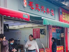 门面-毛氏汽水包(山海关路店)