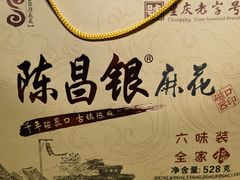 -陈昌银麻花(嘉陵江滨江路店)