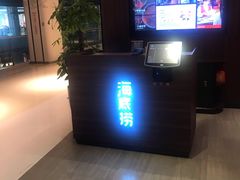 -海底捞火锅(锦艺城店)