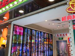 门面-美芝莲(东方宝泰店)