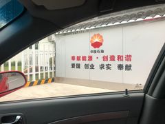 -中国石油(无锡新城站)