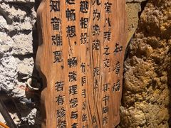 -破瓦寒窑·地摊烤羊排