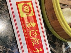 -老边饺子馆(金源店)