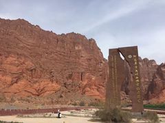 -天山神秘大峡谷