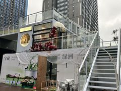 -悦然广场(北滘店)