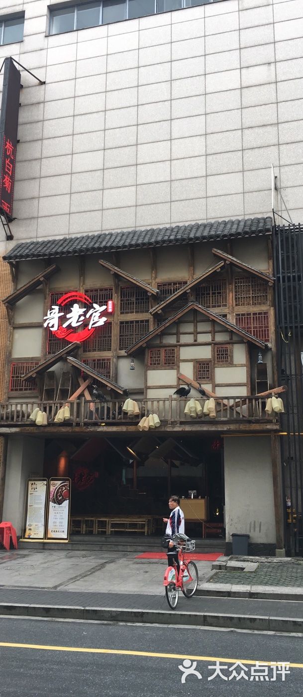 哥老官重庆美蛙鱼头图片-北京火锅-大众点评网