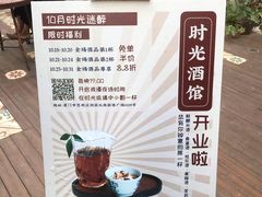 -时光花园(白鹭洲店)