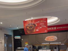 -眉州东坡(团结湖店)