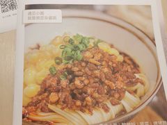 -遇见小面(凯德广场店)