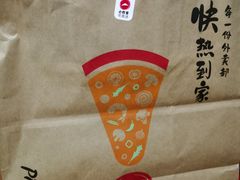 -必胜客(雨润中央店)