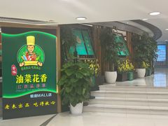 -银座mall(东直门店)