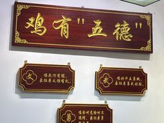 -文记壹心鸡(宝华路店)