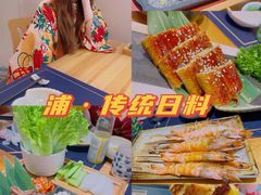 -浦·传统日式料理(3 5 1 1 店)