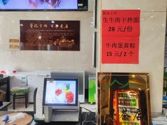 -董记牛肉(梁徐大道店)