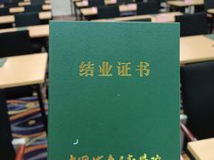 -中国浦东干部学院