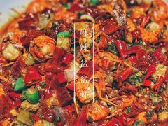 麻辣盆盆虾尾-李叔叔虾蟹大排档(青羊店)