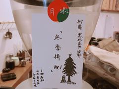 -月球咖啡retro