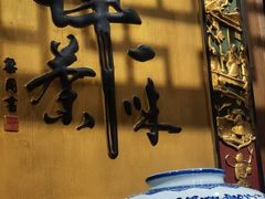 -仁和四季涮肉馆(天坛南门店)