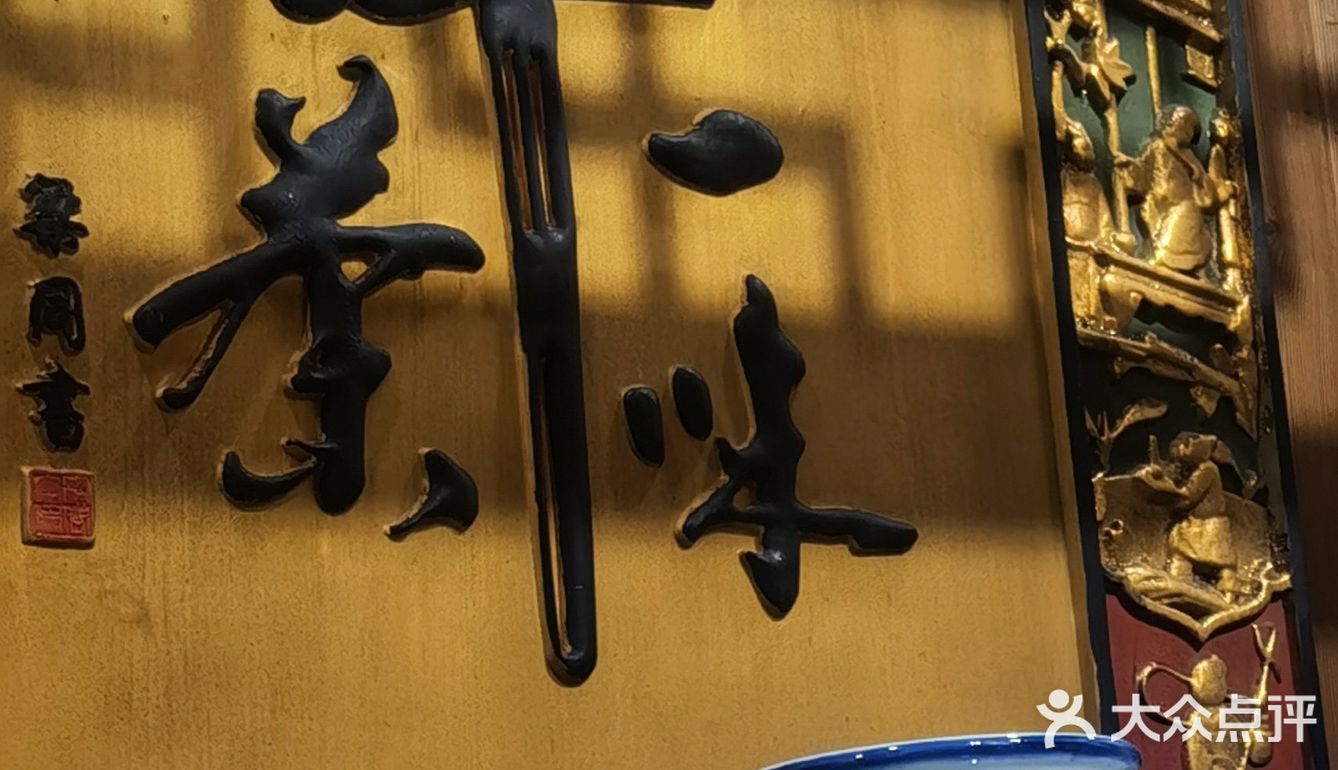 铜锅涮肉 他家算正宗了[强][强][强][笑脸][笑脸][笑脸]