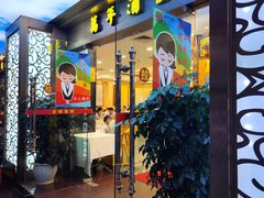 -万年酒楼(越秀南路店)