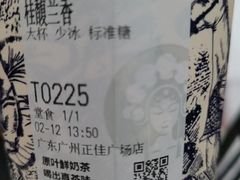 -霸王茶姬(正佳广场店)