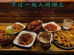 -当归食铺·创意菜·特调鸡尾酒(花枝店)